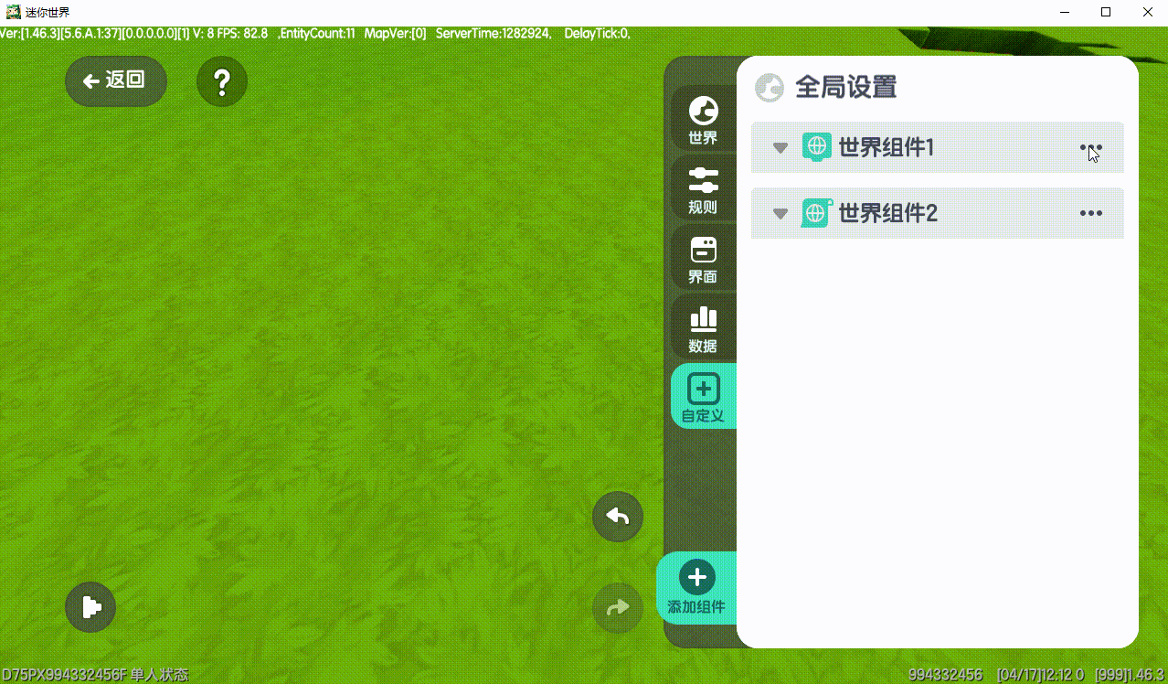 脚本使用步骤