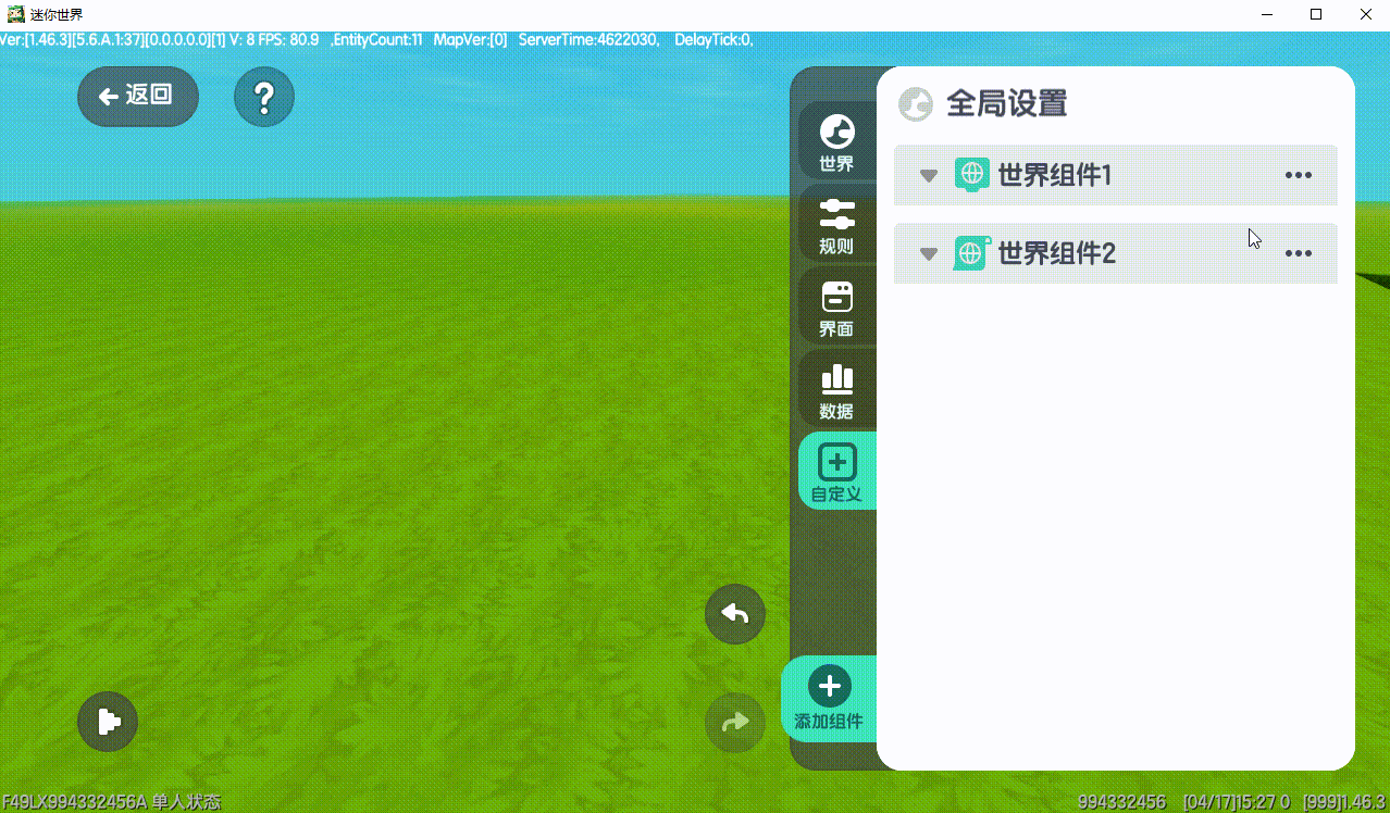 脚本使用步骤